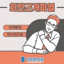 다미한의원 이미지