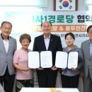 왕방경로당 이미지