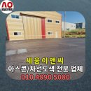 세움이앤씨 이미지