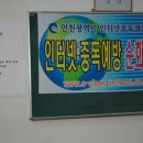 학익고등학교 이주열 한국청소년문화사업단 이사장초청 열린공개강좌학부모인터넷중독예방 특강 이미지