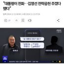 &#34;이준석이 악의 축!&#34; 발끈하다.. 술술 나와버린 &#39;尹육성&#39; 전말 이미지