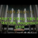 왜 독일은 (클래식)음악가가 많은가.유투브 30분 이미지