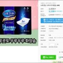 일본상품을 정말 저렴하게 구입할수있는 자의누리 구경해보세요