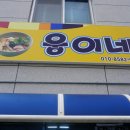 옥천로125 이미지