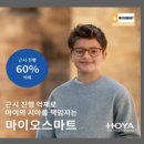 아이스펙안경 네이버블로그