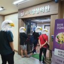 고려정성의원 이미지