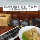 홍쓰김밥 이미지