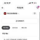 두찜 경산중방점 이미지