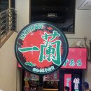 [일본]오사카_이치란라멘 우메다, 햅파이브, 스티커사진, yatt nakazakicho, 나카자키초 카페거리...