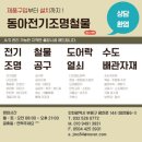 대원전기철물