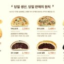 삼송빵집 - 김포시 김포한강4로 561 | 삼송빵집