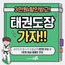 JBT 태권도장 이미지