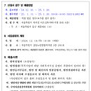 강동노인종합복지관 | 서울특별시 강동노인종합복지관 민간위탁 수탁기관 모집 공고 (2025.1.21.)