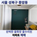 부동산이즈래미안크리시엘공인중개사사무소 이미지