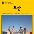 부경대학교 공학종합실습센터 | 캠퍼스투어048 부산 지식의 전당을 여행하는 히치하이커 - Campus Tour048 Busan The Hitchhiker's Gu