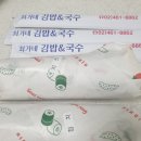 최가네국수 이미지