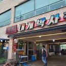 명가대게박사 네이버블로그