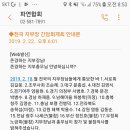 2차. 전국 지부장 간담회개최 안내문 문자공지 이미지