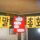 2008년 여주 제일고 9회 송년의 밤 이미지