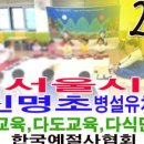 원주초등학교 병설유치원 이미지