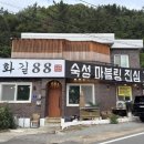 개화길88