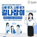 길나잡이