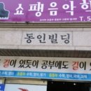 동인빌딩 네이버블로그