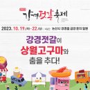 이천강경젓갈 이미지