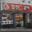 합천왕갈비 | 만덕역 맛집 합천왕갈비 솔직후기｜맛·가격·영업시간·주차까지 정리!