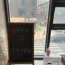 춘옥이네 이미지