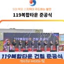 충청 소방역량 업그레이드 ‘광역 거점’ 완성