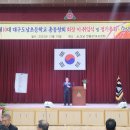 대구도남초등학교 이미지