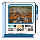 거제도포로수용소유적공원 내 관광안내소 | 여행올거제｜역사와 평화를 배우는 거제 포로수용소유적공원