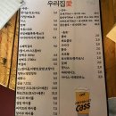 대구 달서구 신당동 :: 성서계대 동문 안주 맛집 [우리집애 계대점] 안주 5종 후기 / 추천 메뉴 소개