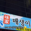 미가매생이굴국밥 이미지