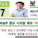 판교/수내주민 재산 가치를 높여줄 판교구를 반드시 신설하겠습니다. 이미지