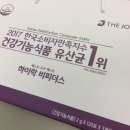 하이락