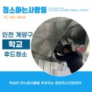 온누리종합주방