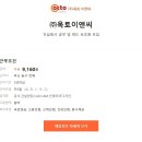 (주)옥토이앤씨