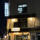 세권축산 | 🍺 강남역고기집·강남역맛집·역삼맛집 | 맛돈축산