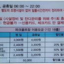 동탄 수질복원센터 파크골프장 이미지