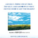 [천개의바람 신간 소개] 바람그림책 139) 초원의 법칙 이미지