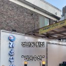 라운수산 네이버블로그