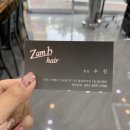 잠비헤어