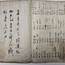 蘇東坡 詩集 抄 / 盧沙 奇正鎭 夢作歌 , 正宗大王 八歌詞 御題 手錄 / 標紙包含 47帳 94面) 26.5*22 이미지