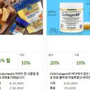 아이허브 6월 추천코드 및 마누카꿀 자외선 차단제 콜라겐 할인 이미지