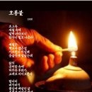호롱불마을 이미지