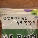 장수록영농조합법인