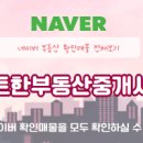 스마트부동산중개사무소 이미지