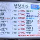 을지로 시청 복어 맛집 철철복집 후기